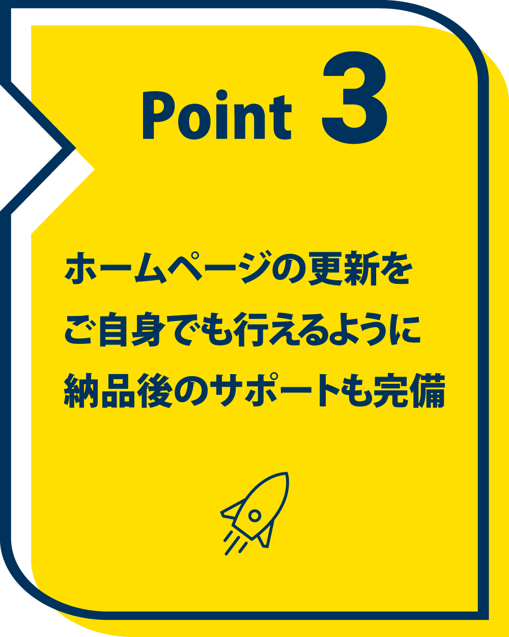 ホームページの更新をご自身でも行えるように納品後のサポートも完備